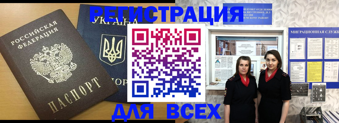 прописка для школы в Верещагино