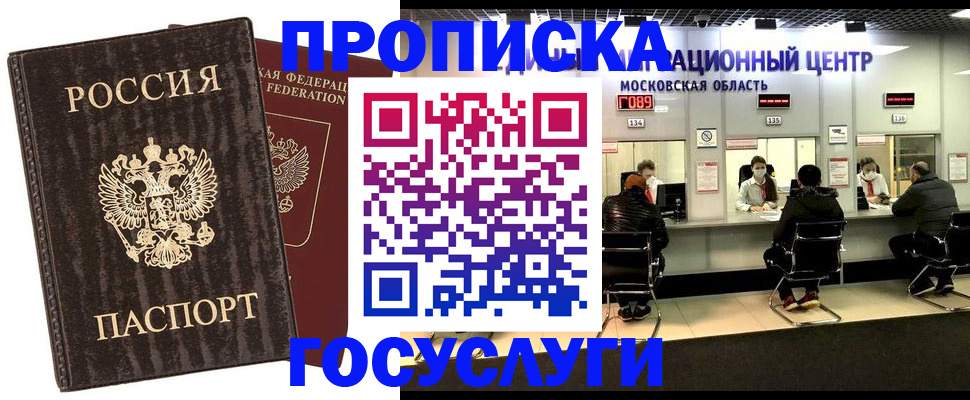 прописка поиск в Верещагино