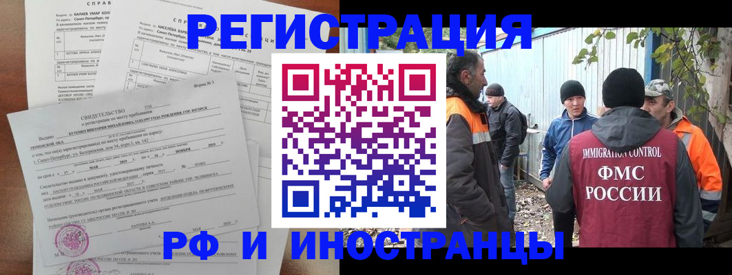 временная регистрация поиск в Верещагино