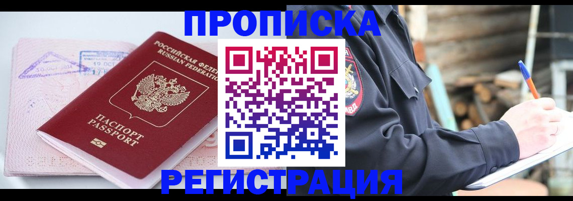 прописка иностранных граждан в Верещагино