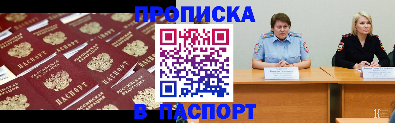прописка для кредита в Верещагино
