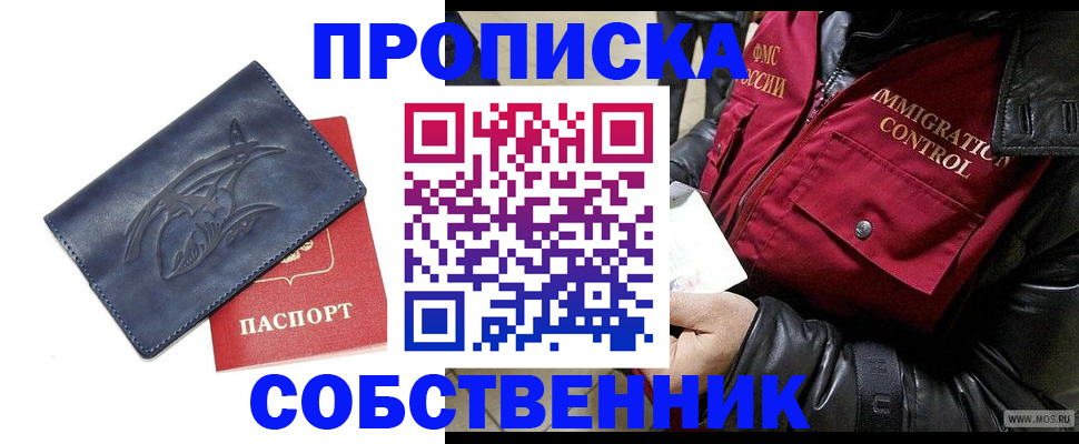 прописка ребенка в Верещагино