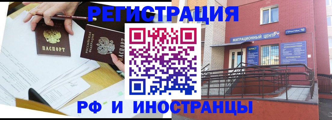 прописка ребенка в Верещагино