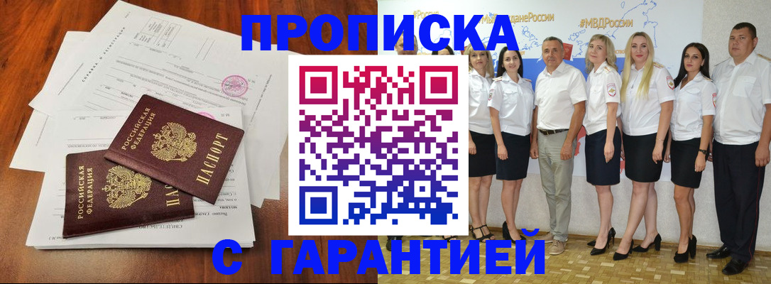 временная регистрация 2025 в Верещагино