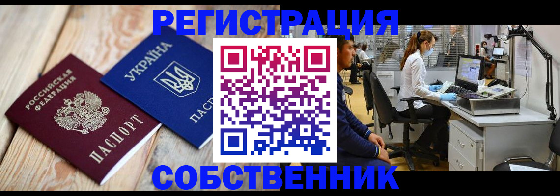 прописка для военкомата в Верещагино