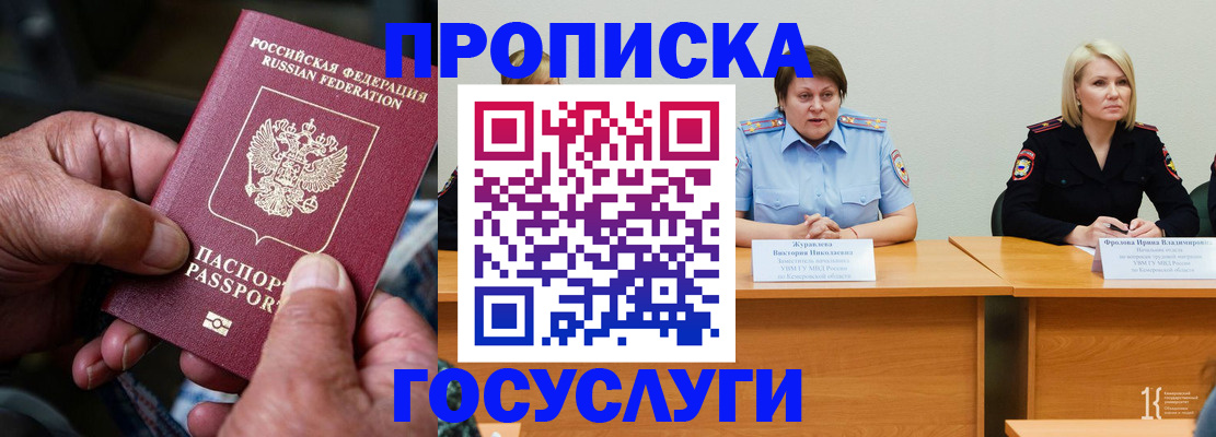 прописка регистрация в Верещагино